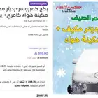 كمبورسرات رديتر مكيف هدية