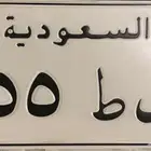 للبيع لوحة مميزة خصوصي