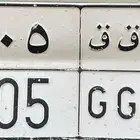 لوحة رمز قحطان