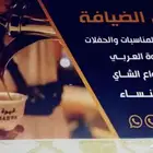 قهوجي ينبع ش
