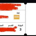 الهلال والاتحاد