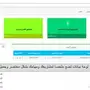 نظام ادارة وجدولة المهام