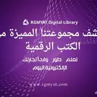 مشروعك الرقمي يبدأ من هنا