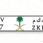 لوحه خصوصي