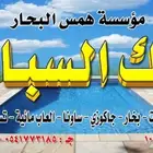 إنشاء و تركيب مسابح