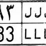 لوحة مميزه