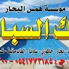 إنشاء و صيانة مسابح