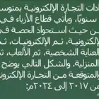التسويق الناجح للمتاجر يتمحور حول مصطلح استمرارية