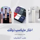 متجر امقان يحقق لك ماتريد