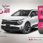 كيا اسبورتاج L فل كامل موديل 2025