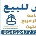 أرض للبيع - حي الفيصلية بجدة