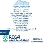 تبوك للبيع قطع سكنية بمخطط الرحمانية