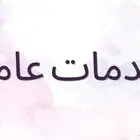 خدمة عن ب عد   جودة  سرعة  واحترافية