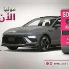 سوناتا كومفورت موديل 2025