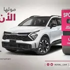 كيا اسبورتاج L فل كامل موديل 2025