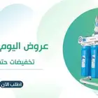 فلاتر نقاء الماء بافضل الاسعار فيتنامى الصنع ضمان عامان