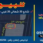 مخطط السنابل -السداد- شارع قريش -الطائف