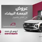 سيارات هيونداي وكيا جميع الفئات 2025 - 2026