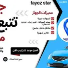 فايز ستار   لأن الأمن الحقيقي  يبدأ من الذكاء.