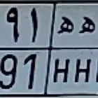 لوحة مميزة للبيع