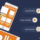 تصميم موقع او تطبيق للفنادق والمطاعم والكافيهات والمتاجر