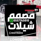 مصمم شيلات تصميم شيلات مونتاج شيلات
