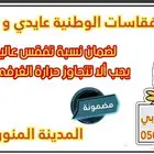 فقاسة  528