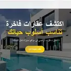 للمطورين العقاريين صفحة هبوط للعملاء وروابط التواصل