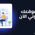 تصميم مواقع الكترونية -ايميلات احترافيه