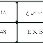 لوحة 4848