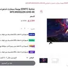 65 بوصة MTC