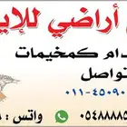 مخيمات للايجار