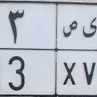 لوحة مميزة