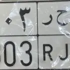 لوحة حروفها مميزة تحمل اسم سحر