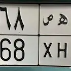 لوحة ص ه ص 468