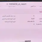 شاص 2016