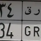 لوحة خصوصي مميزة للبيع علي السوم ورق 534