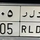 للبيع لوحة معنى ورمز 505