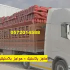 Plastic newjersy Road Barrier safety Barrier