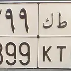 لوحة نقل خاص للبيع