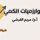 مدربة سعودية قدرات كم ي