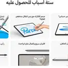 قلم هور باد 9 الاصلي