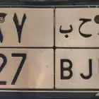 للبيع لوحه وحب 27