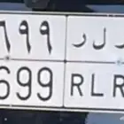 لوحة مميزة للبيع