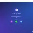 تطبيق نظام إدارة الوثائق