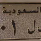 لوحة للبيع ص ب ل 701
