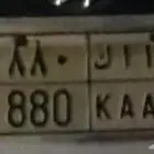 لوحة مميزه 880KAA