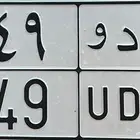 لوحة نقل س د و 449