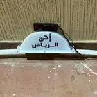 تاكسي مصباح للبيع