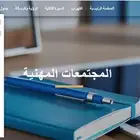 ملف إنجاز إلكتروني